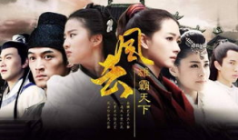 风云雄霸天下漫画,江湖风云再起，英雄豪杰逐鹿天下